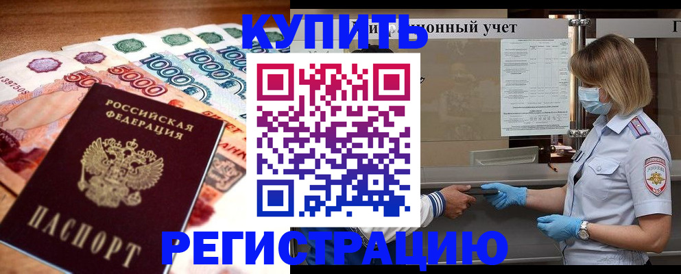 прописка для школы в Урени