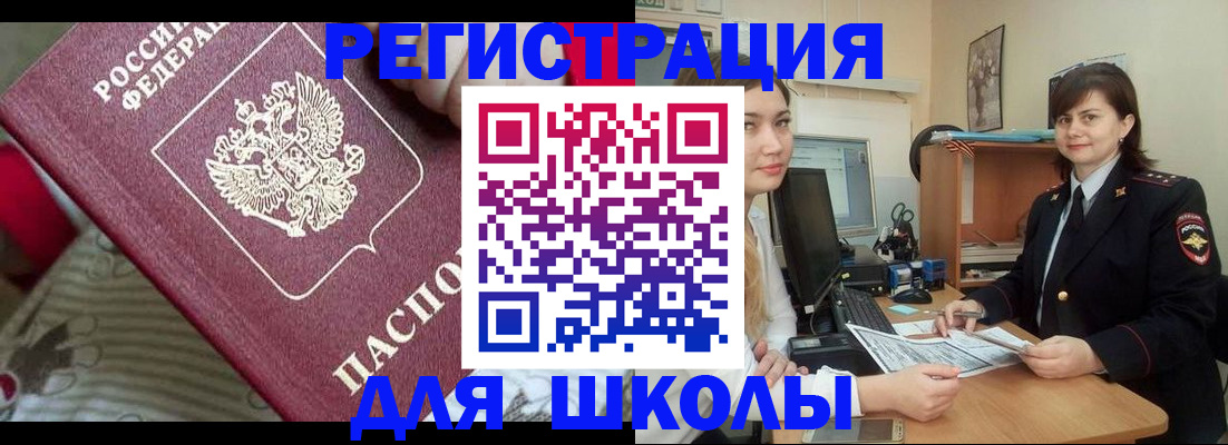 прописка в квартире в Урени