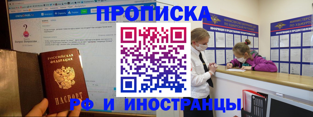 временная регистрация гарантия в Урени